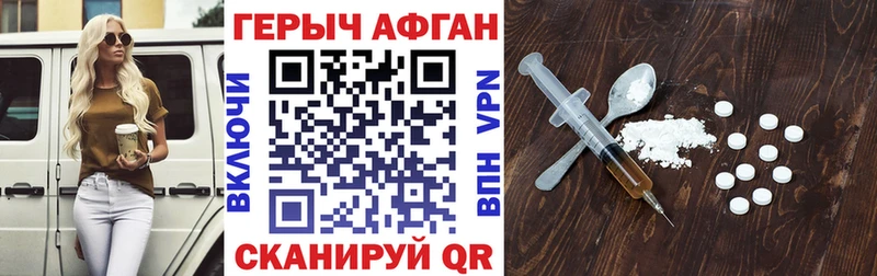 ГЕРОИН герыч  даркнет сайт  Болотное 