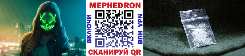 МЯУ-МЯУ 4 MMC купить закладку Болотное