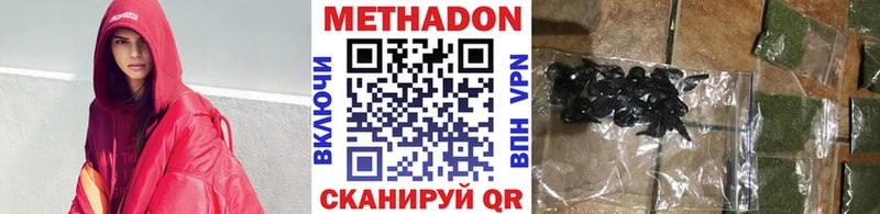 Метадон кристалл  Болотное 