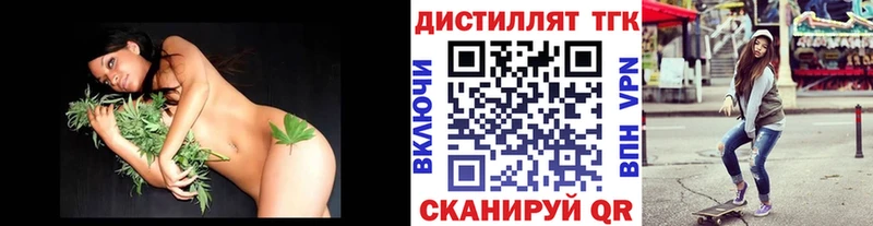 Дистиллят ТГК жижа  Болотное 